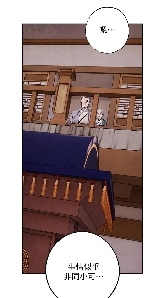 第58话 召集 第21页
