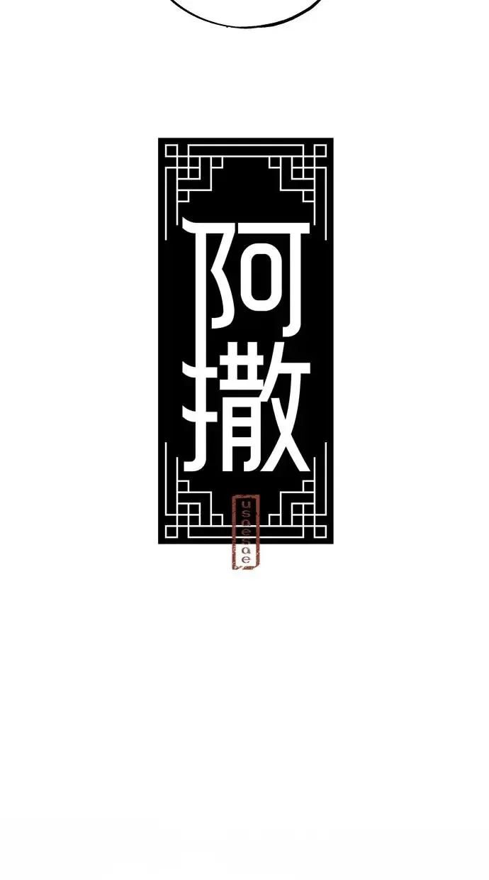 第58话 召集 第22页