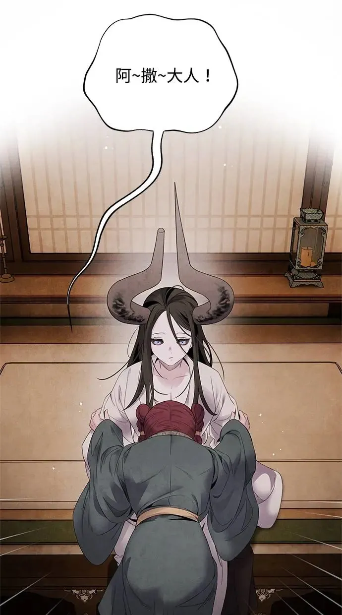 第58话 召集 第23页