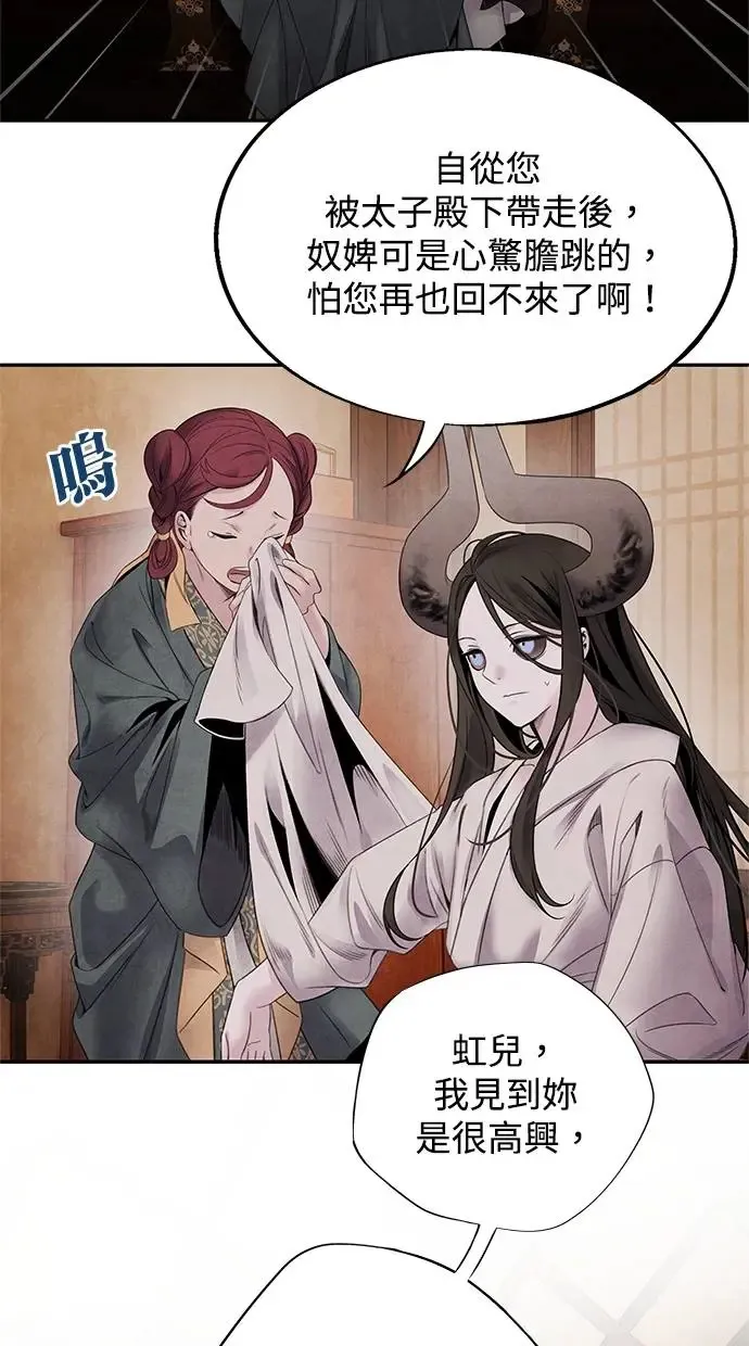第58话 召集 第24页