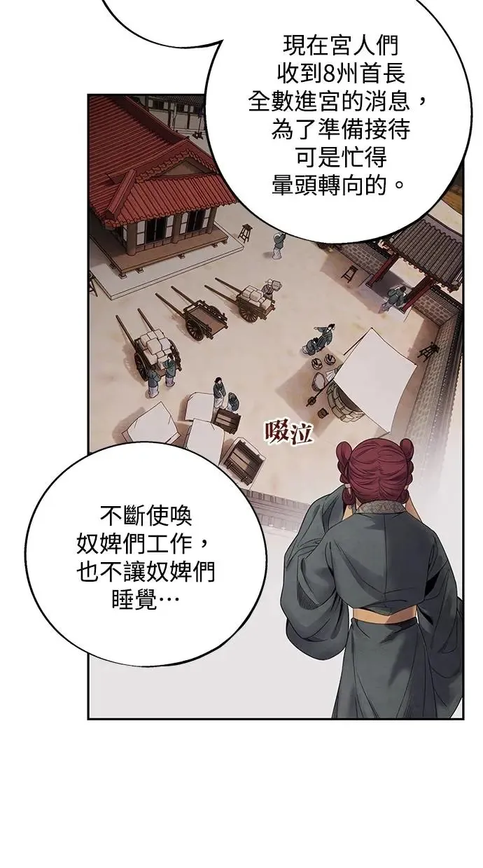 第58话 召集 第26页