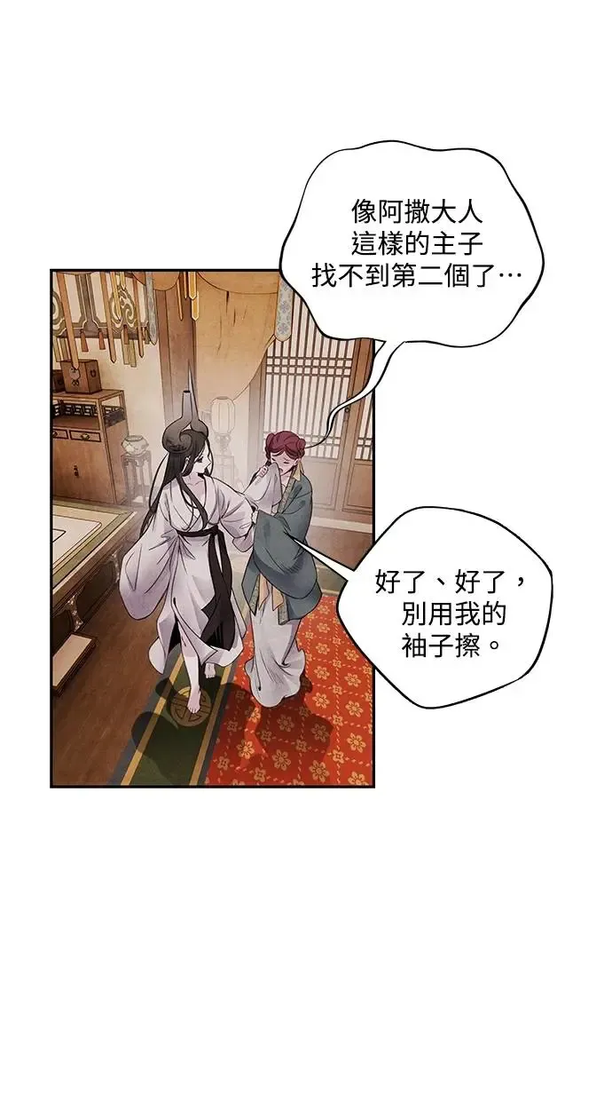 第58话 召集 第27页