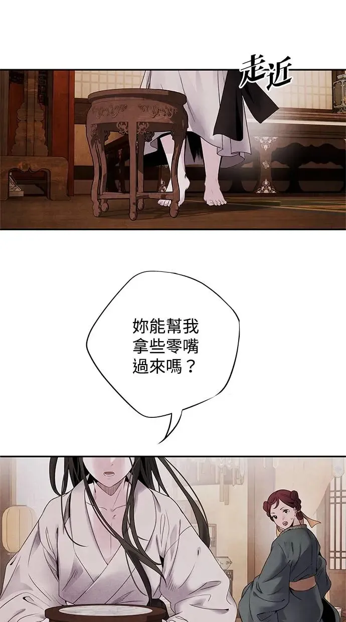 第58话 召集 第28页