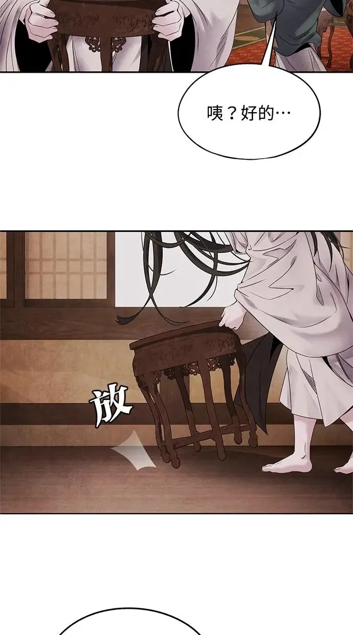 第58话 召集 第29页