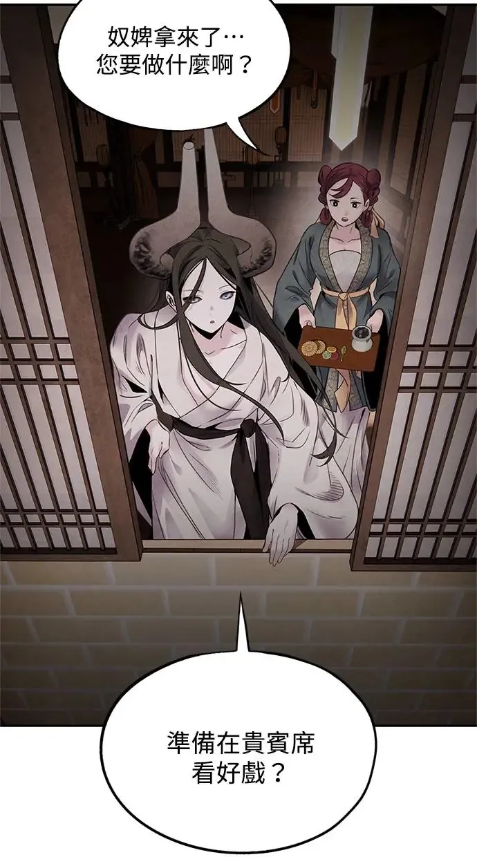 第58话 召集 第30页
