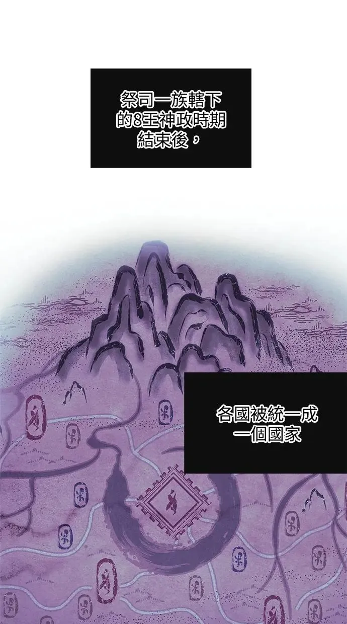 第58话 召集 第34页