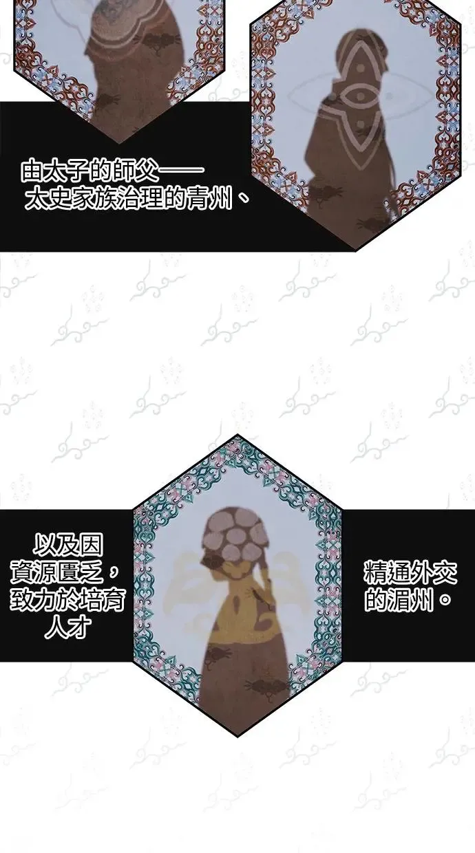 第58话 召集 第38页