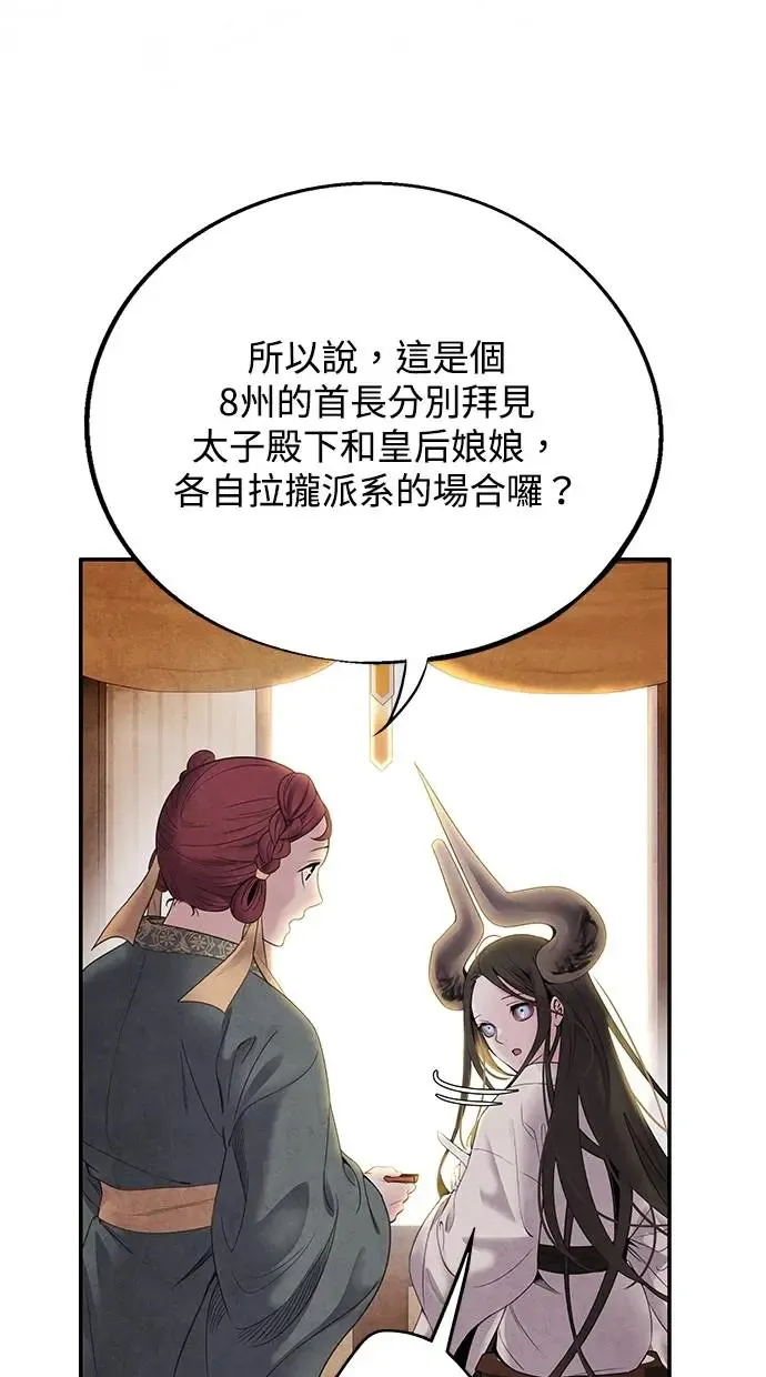 第58话 召集 第39页