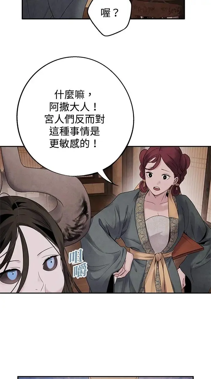 第58话 召集 第40页