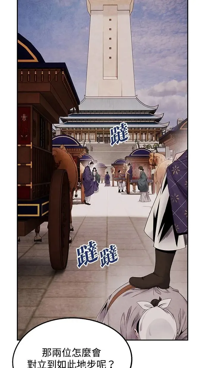 第58话 召集 第41页
