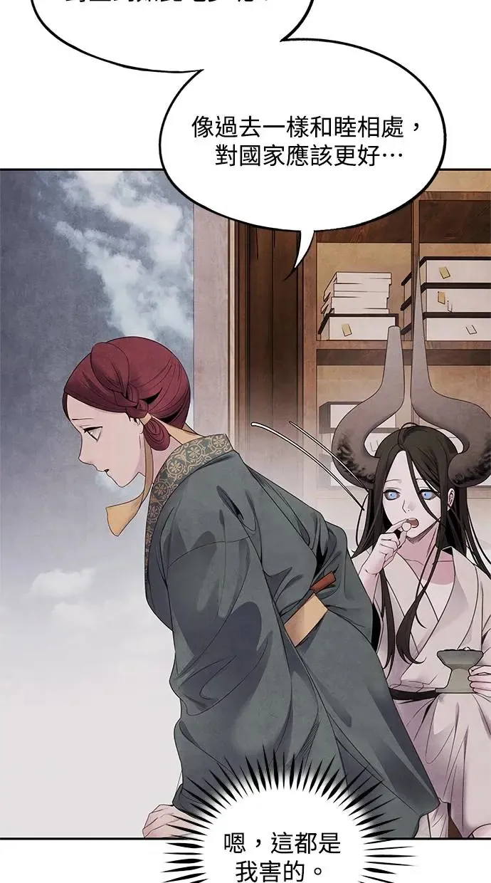 第58话 召集 第42页