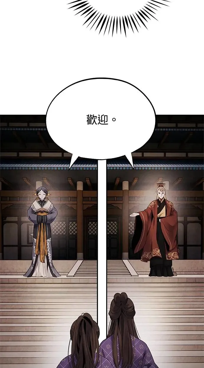 第58话 召集 第43页