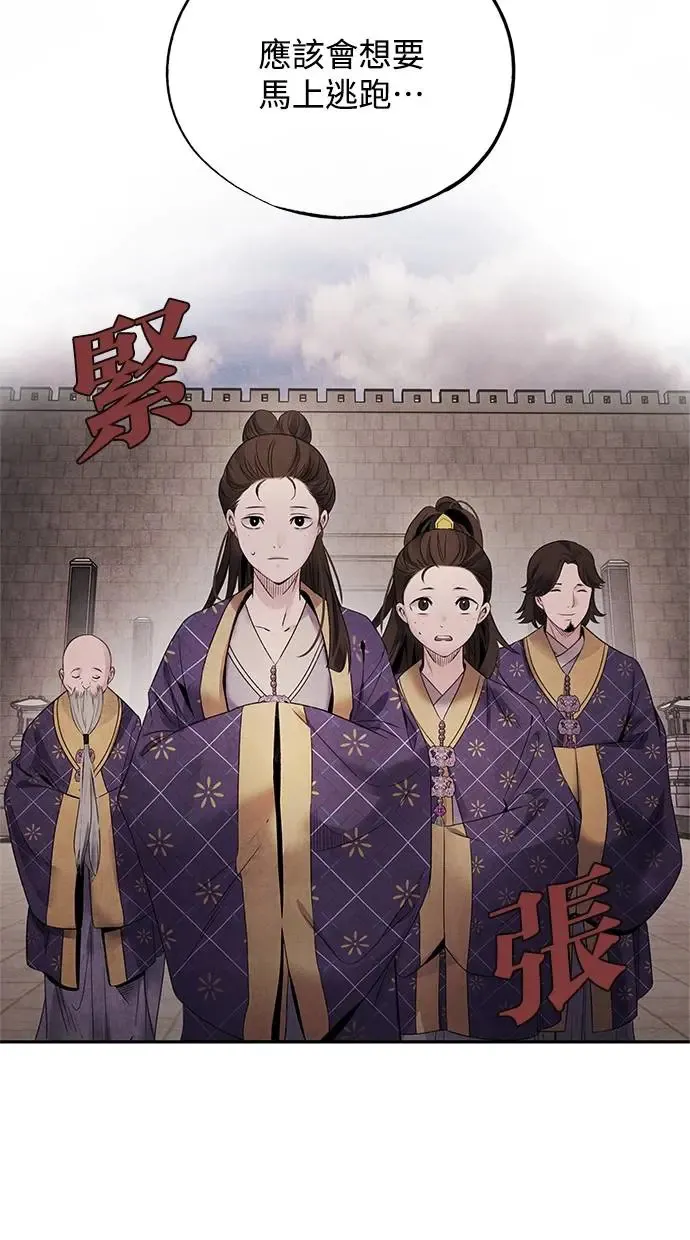第58话 召集 第45页