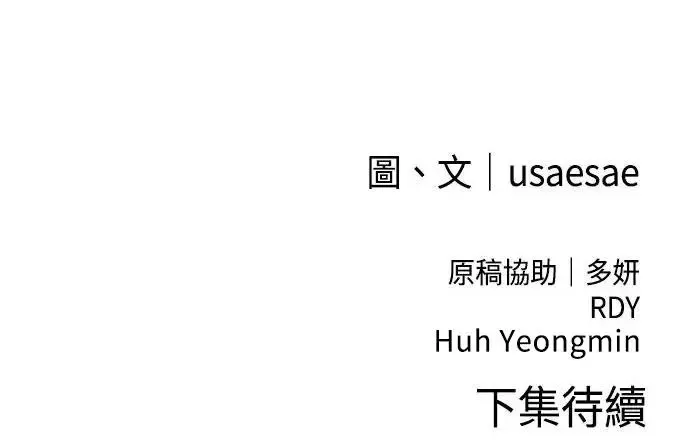第58话 召集 第46页