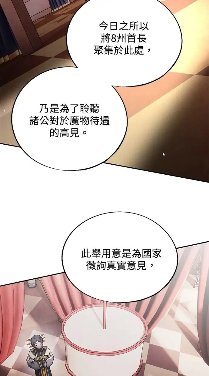 第58话 召集 第48页