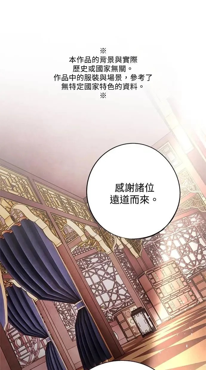第59话 派系 第1页