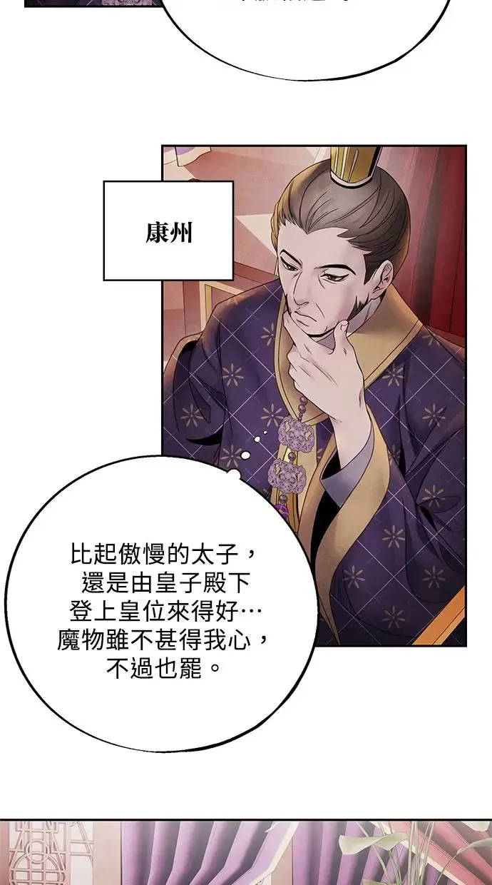第59话 派系 第7页