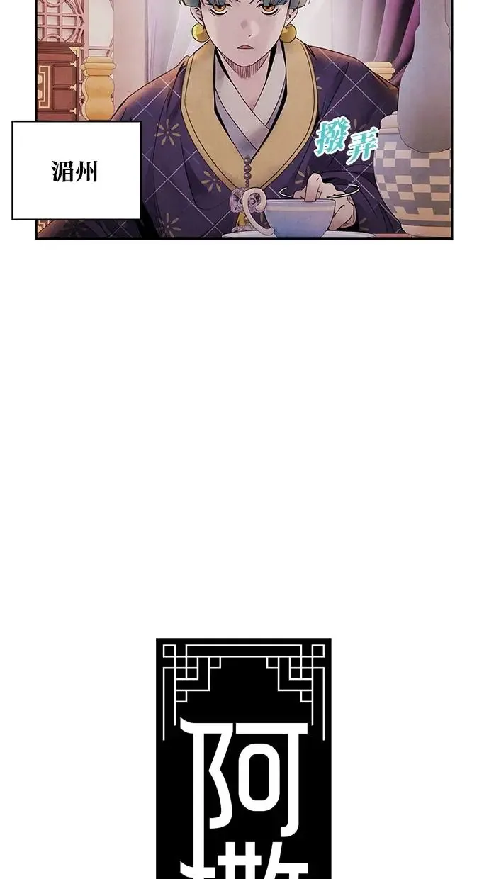 第59话 派系 第11页