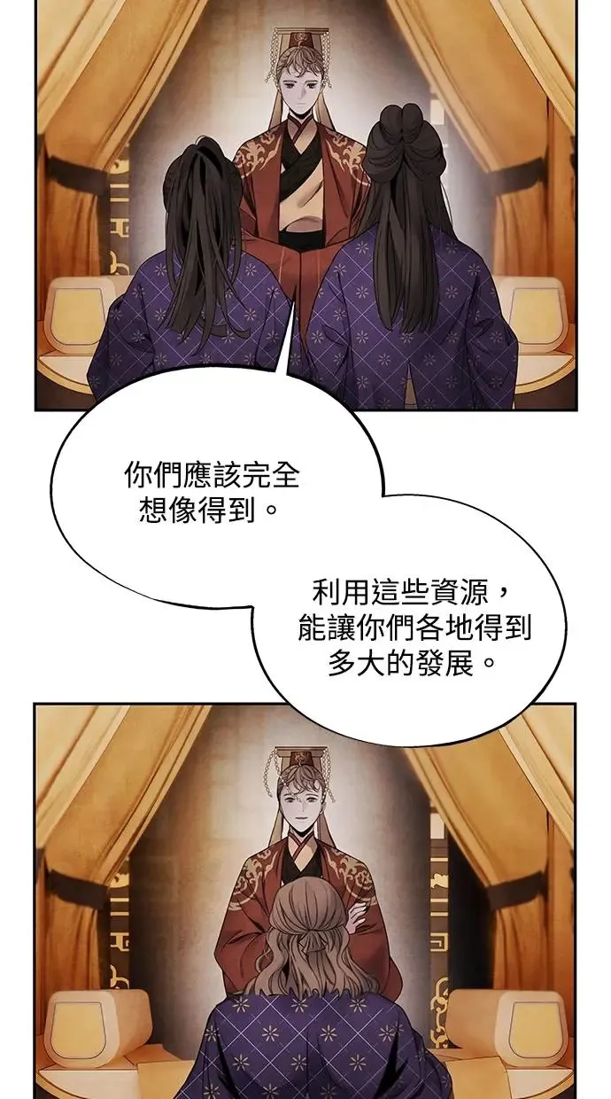 第59话 派系 第14页