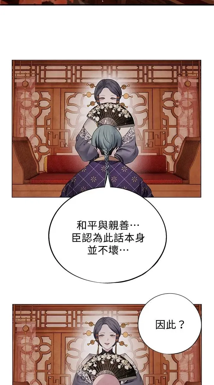 第59话 派系 第16页