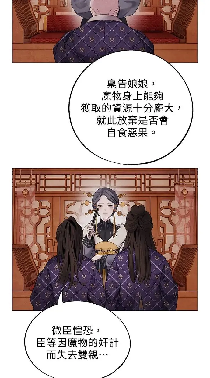 第59话 派系 第17页