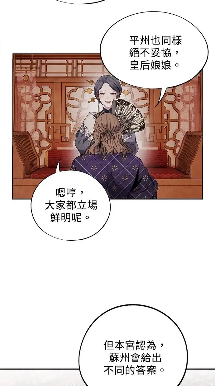 第59话 派系 第18页