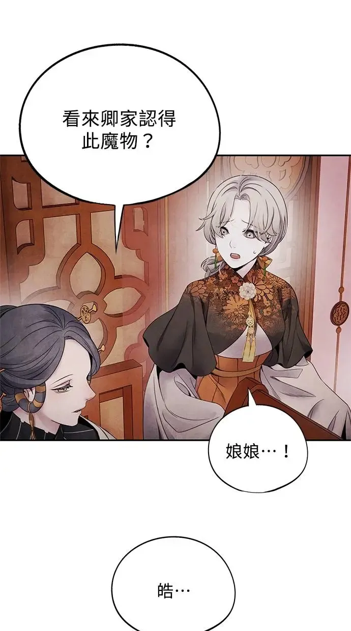 第59话 派系 第22页