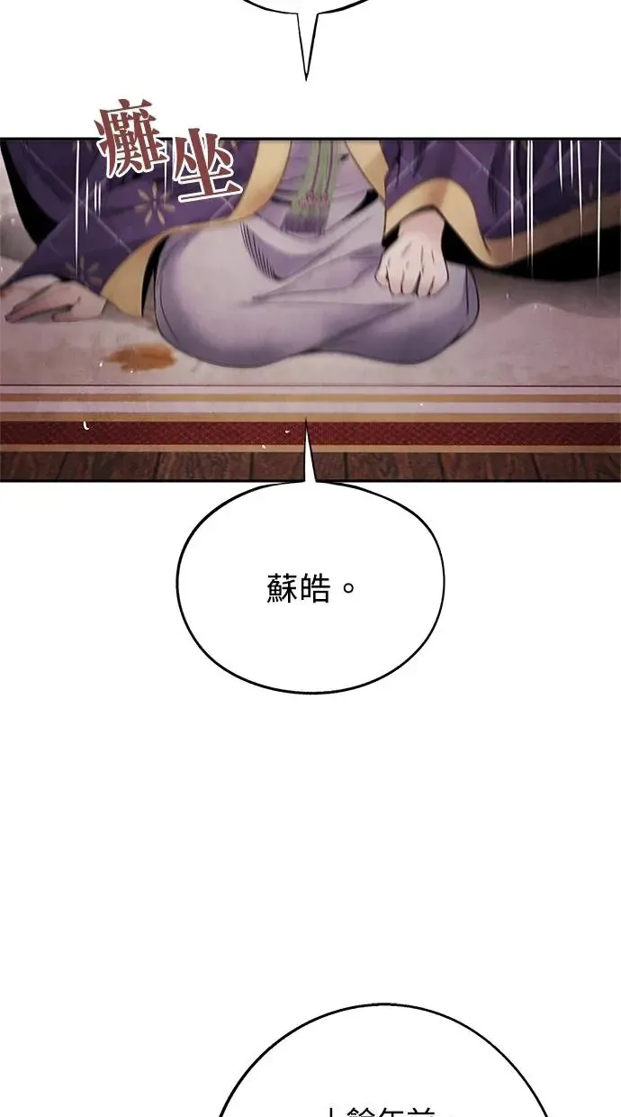 第59话 派系 第23页