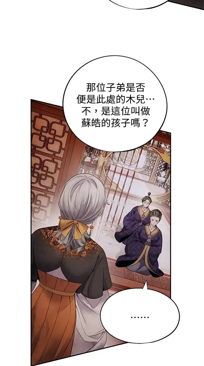 第59话 派系 第25页