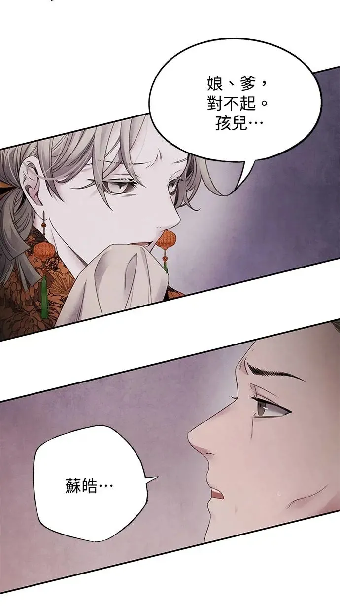 第59话 派系 第26页