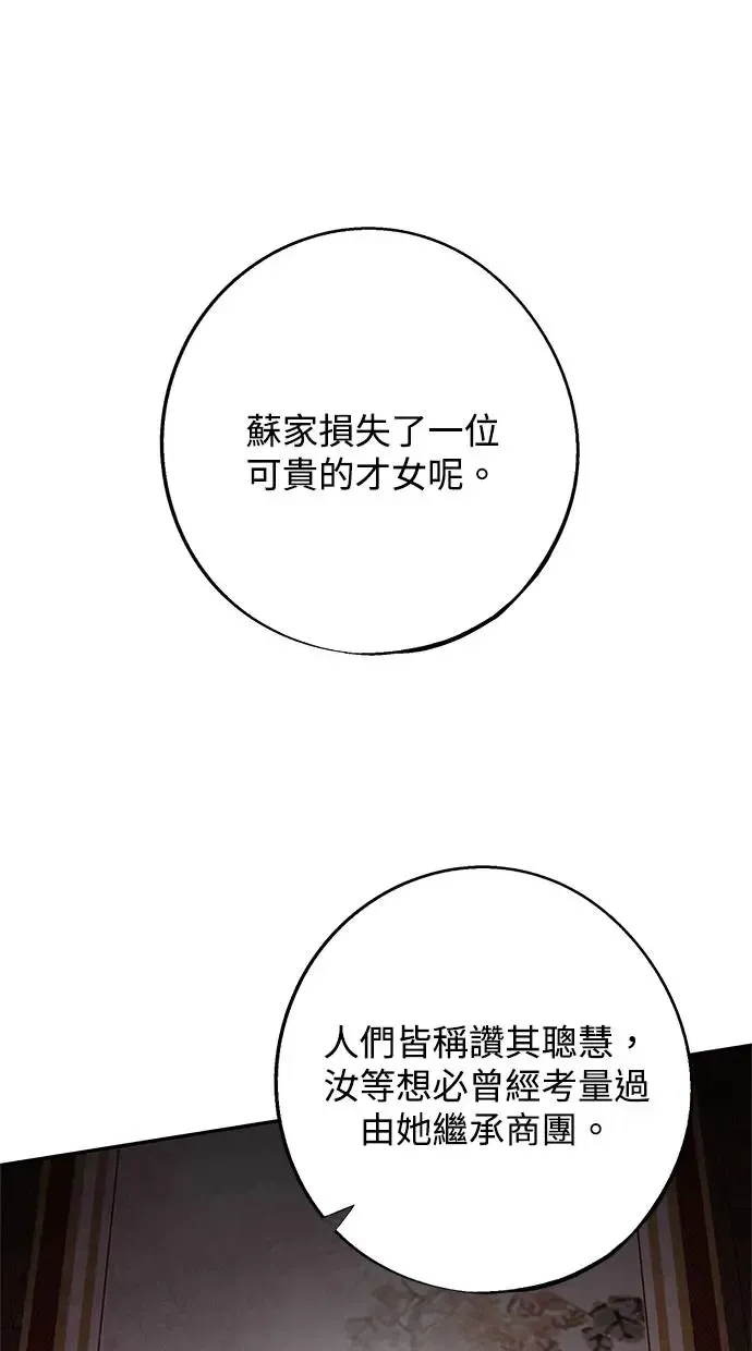 第59话 派系 第27页