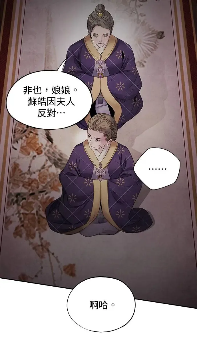 第59话 派系 第28页