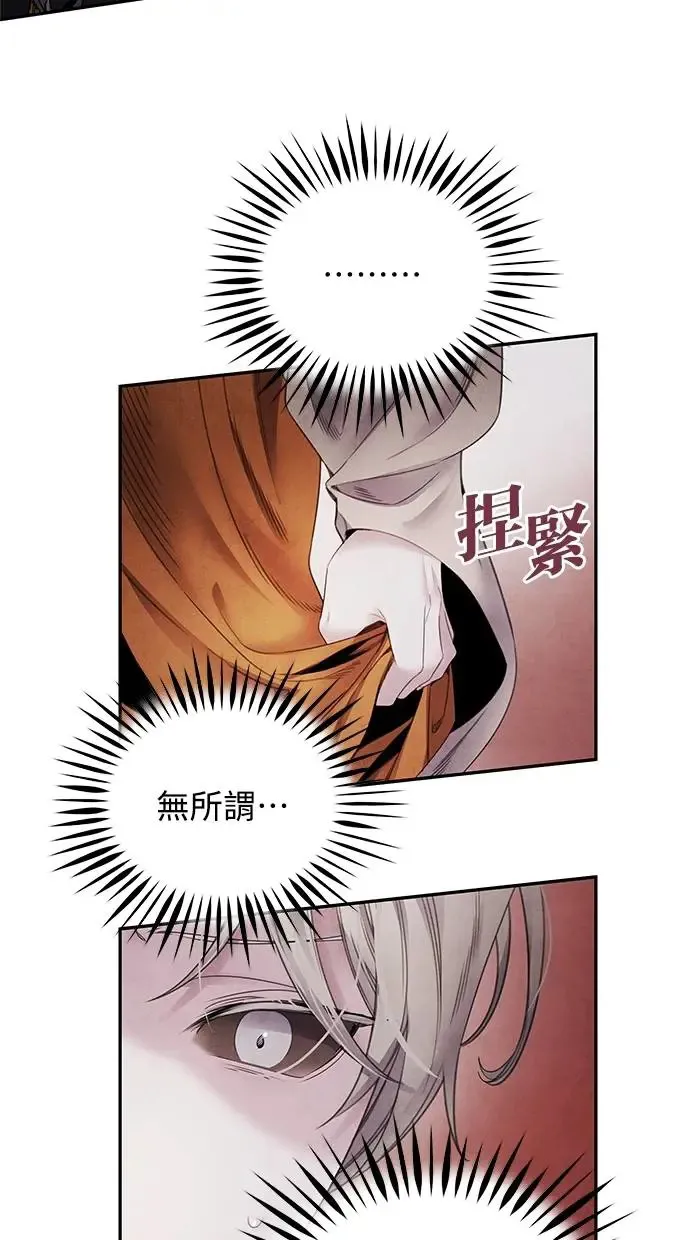 第59话 派系 第30页