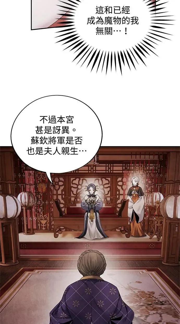 第59话 派系 第31页