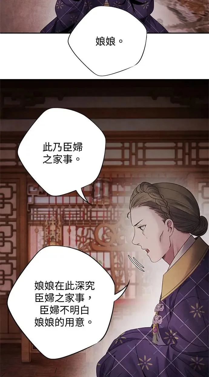 第59话 派系 第32页