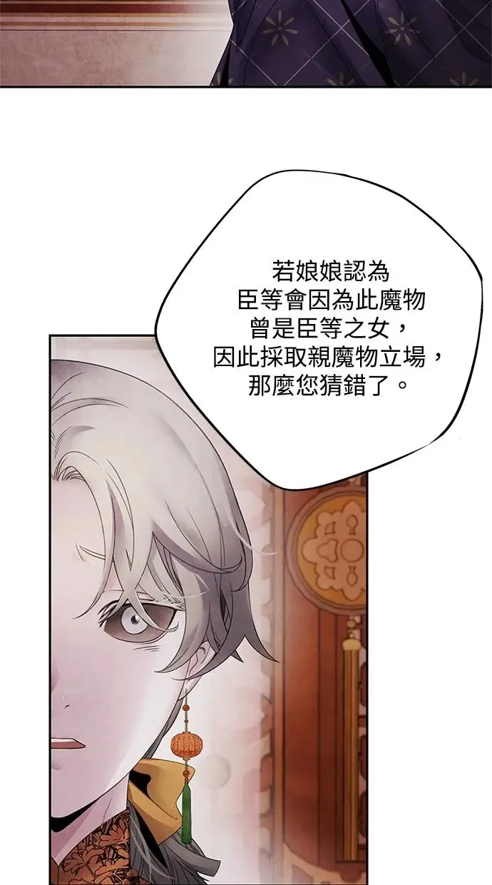 第59话 派系 第33页