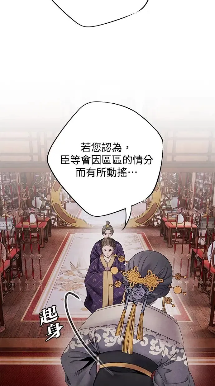 第59话 派系 第35页