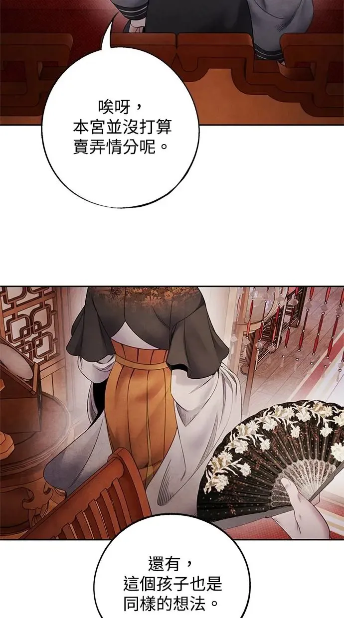 第59话 派系 第36页