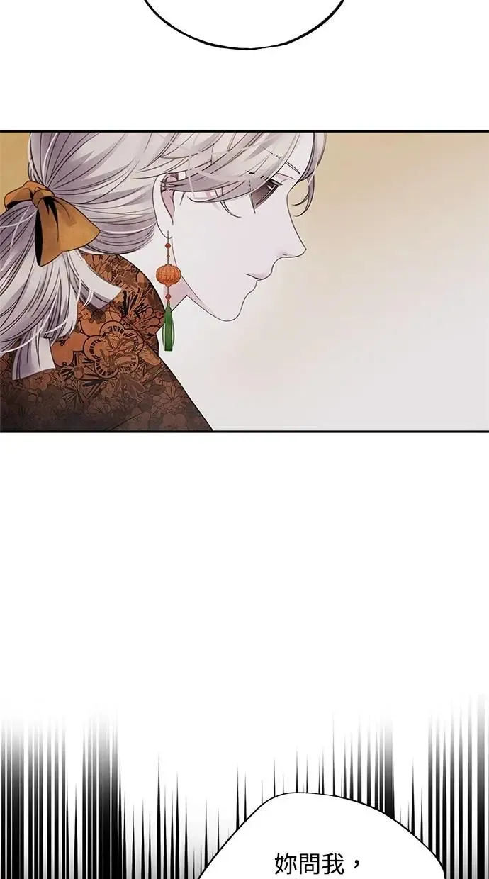 第59话 派系 第37页