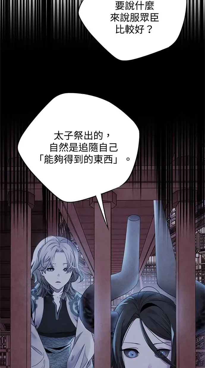 第59话 派系 第38页