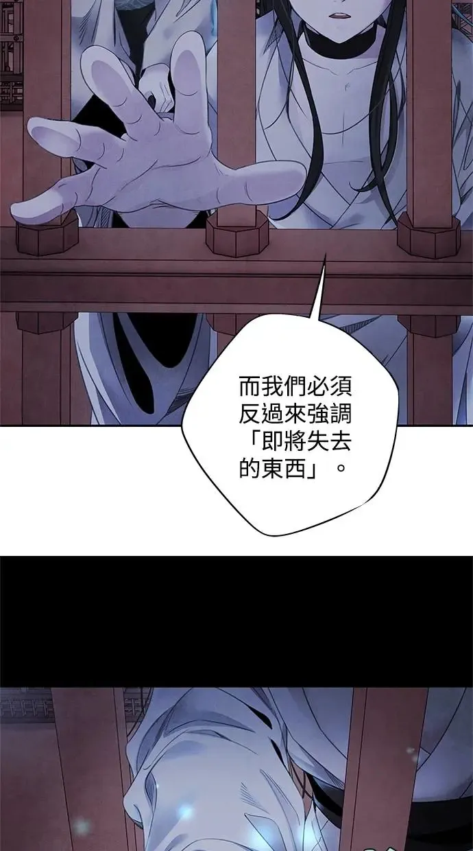 第59话 派系 第39页