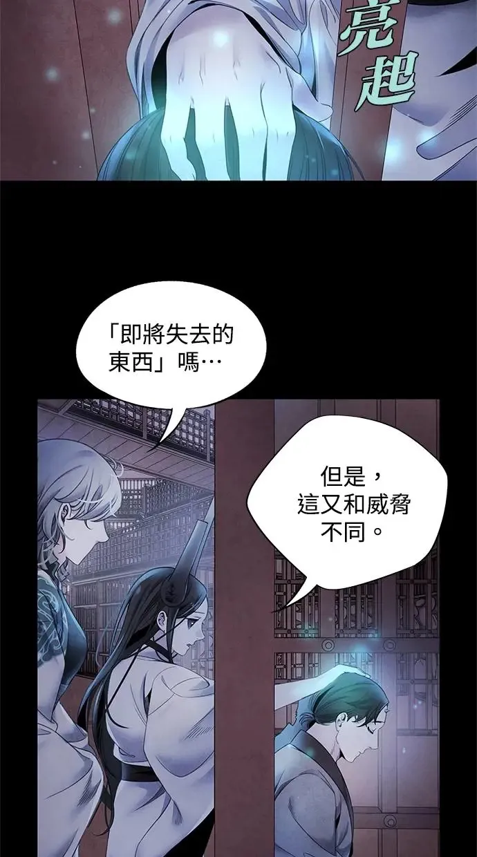第59话 派系 第40页