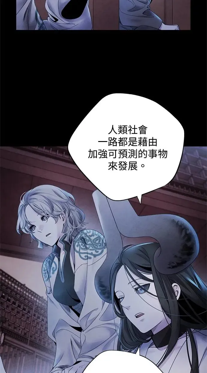 第59话 派系 第41页