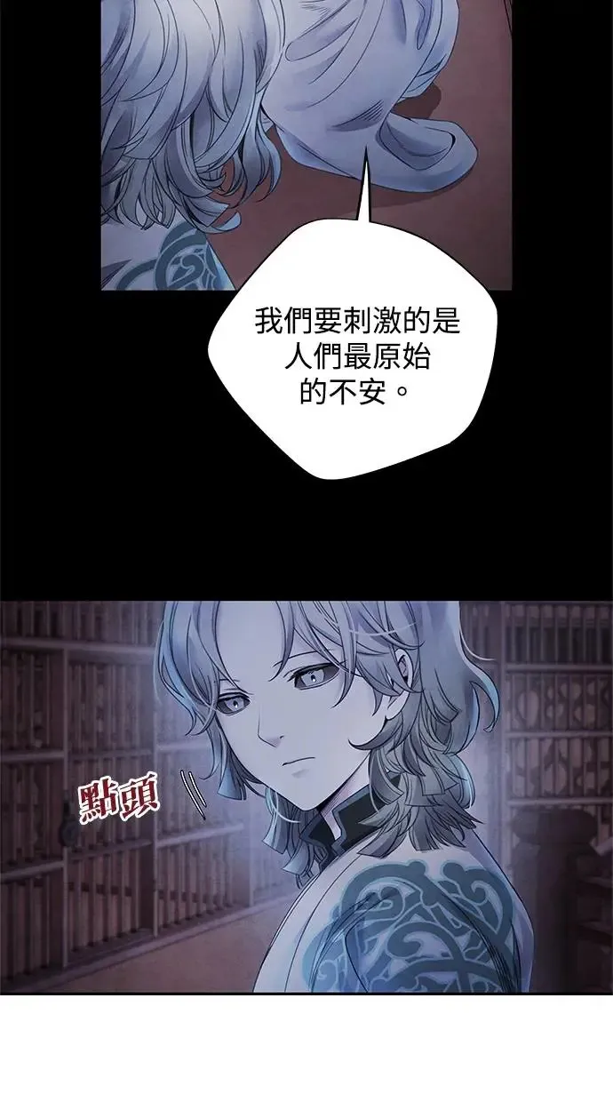 第59话 派系 第43页