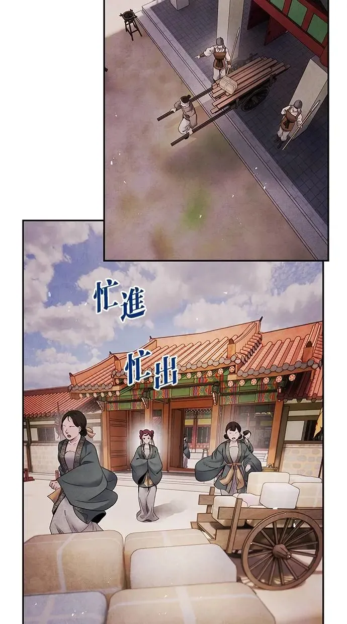第59话 派系 第45页