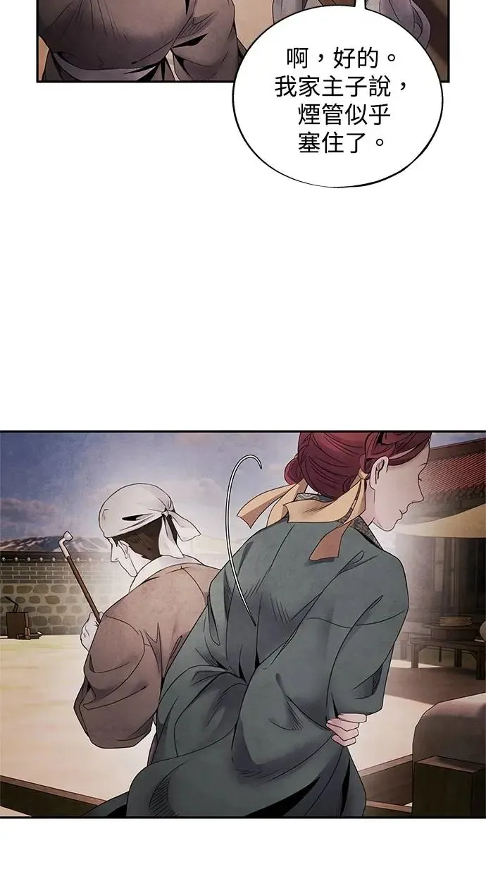 第59话 派系 第48页