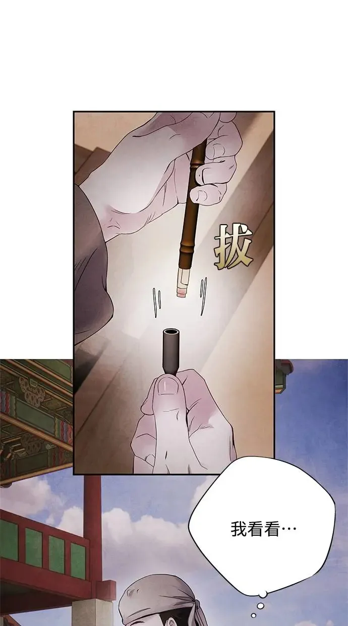 第59话 派系 第49页