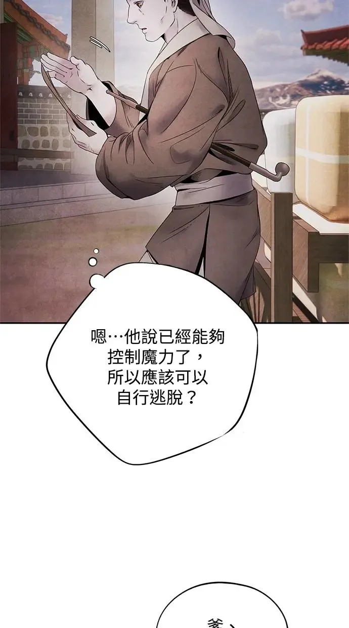 第59话 派系 第50页