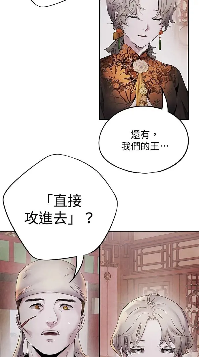 第59话 派系 第53页