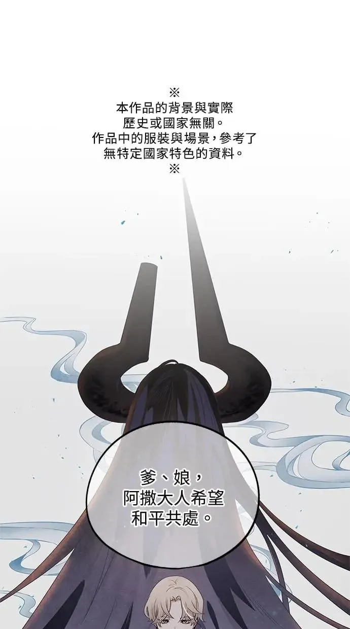 第60话 说服 第1页